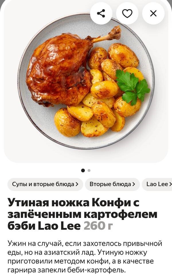 Мясистый окорочок, загляденье.