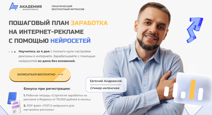 Курсы по интернет-рекламе: отзывы студентов - 30.11.25 17:501