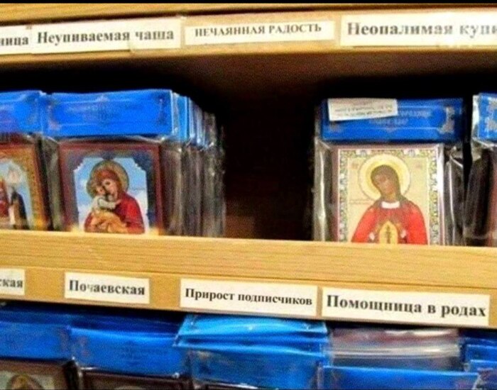 Современные проблемы требуют современных икон