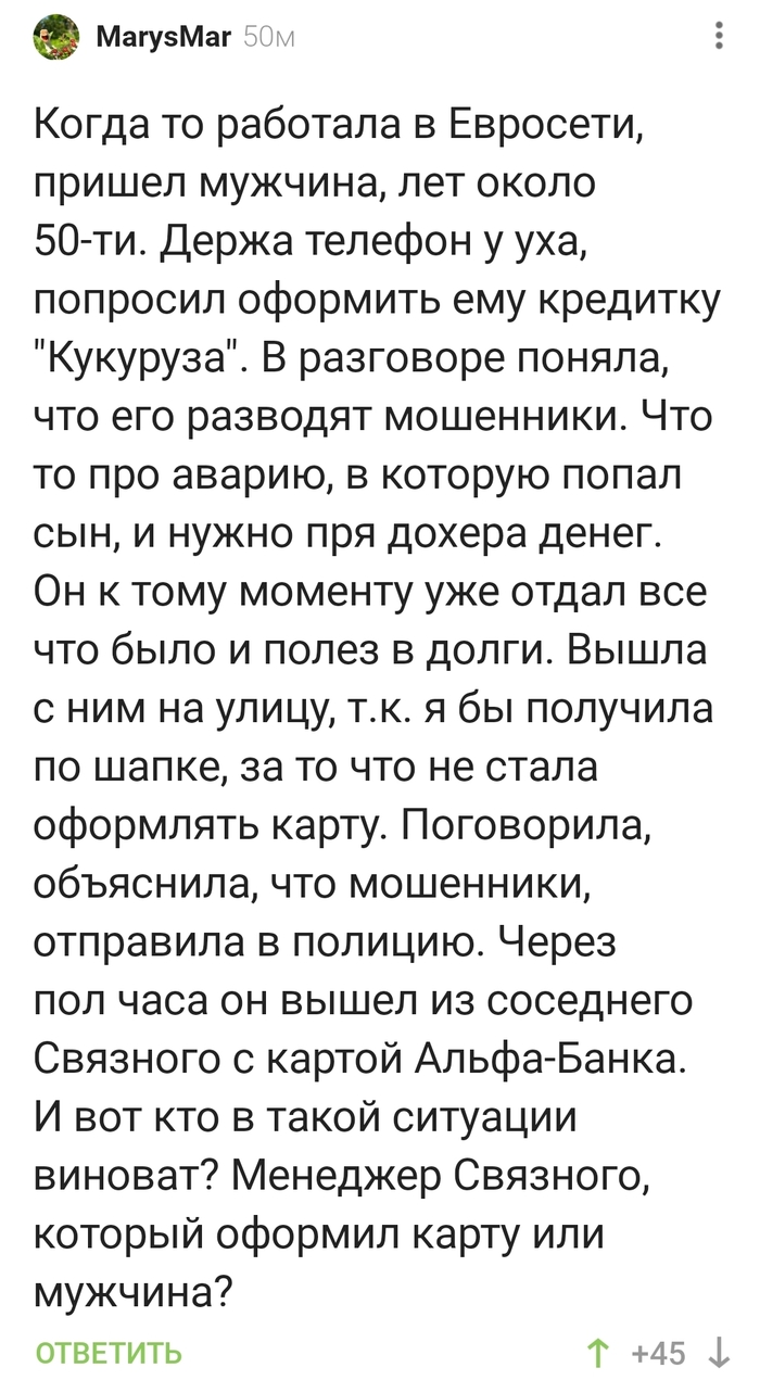 И кто в этом виноват?