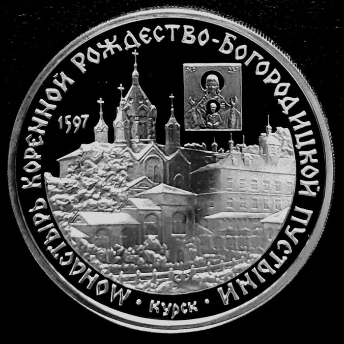 Юбилейные и памятные монеты из серебра