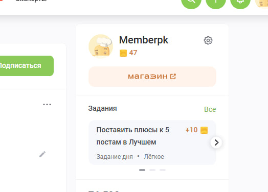 Спасибо за новое довно (магазин пекабу)