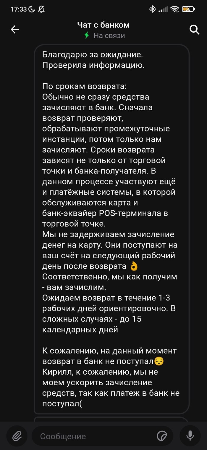 Авито не возвращает деньги после отмены заказа