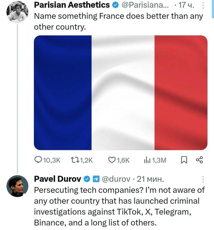 "Назовите что-нибудь, что Франция делает лучше других стран"