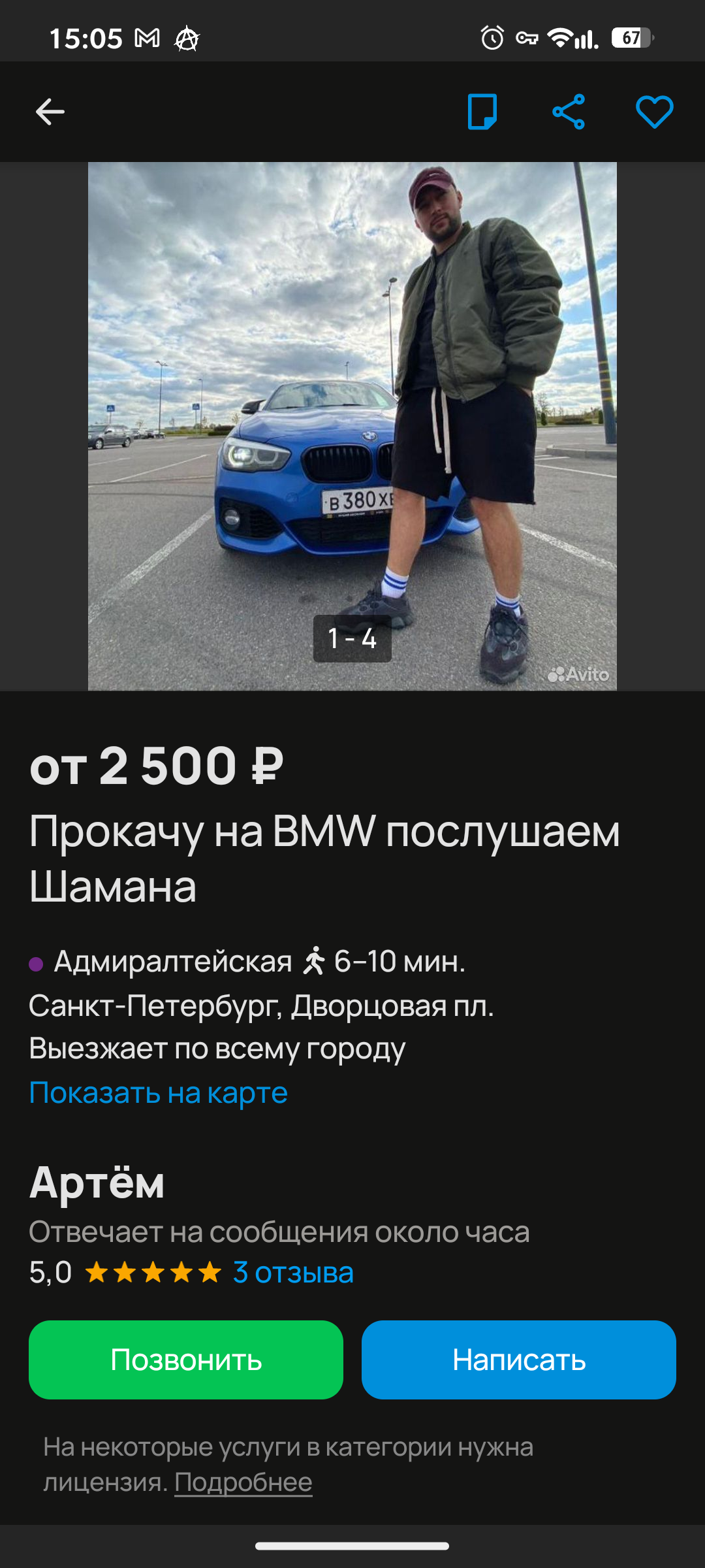 I hope this is a joke - My, Bmw, Announcement, Longpost