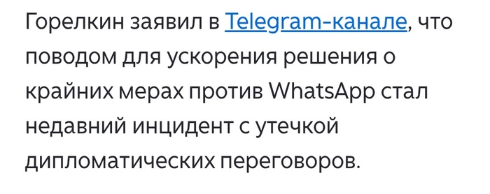 Дипломаты тоже против