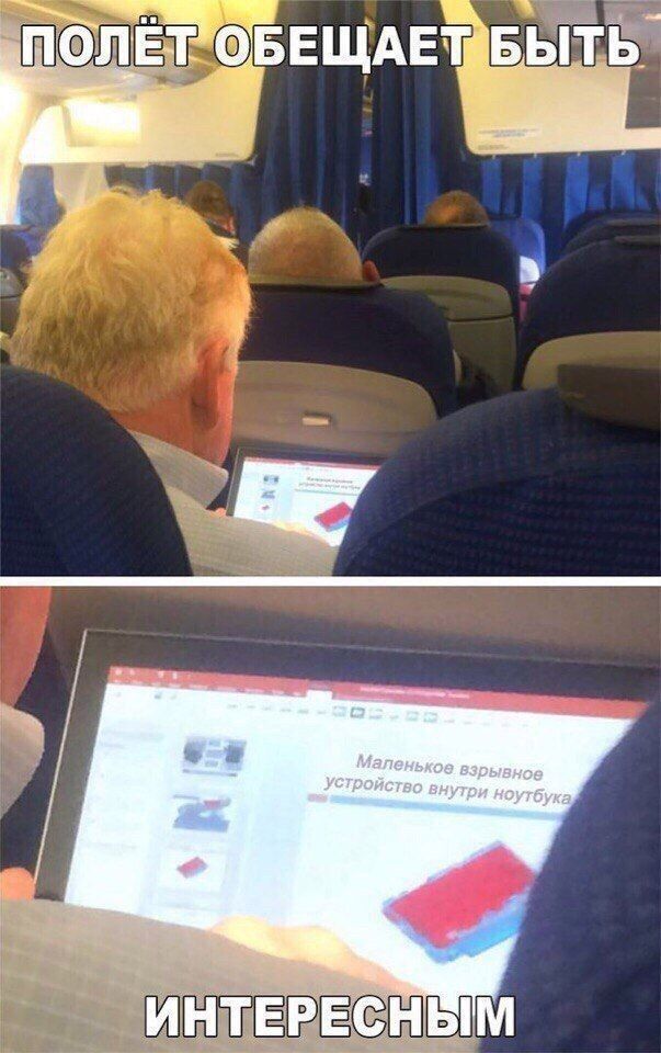 Полёт обещает быть интересным