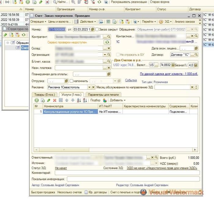 Глава «Аэрофлота» не менял пароль с 2022 года — об этом заявила хакерская группировка, взявшая на себя ответственность за взлом