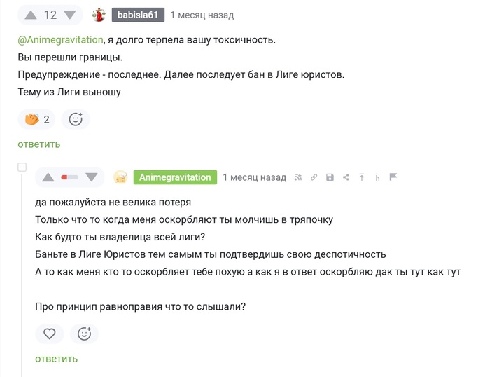 <a href="https://pikabu.ru/story/otvet_na_post_pust_adminyi_ligi_yuristov_idut_v_zh_tak_kak_oni_tryasut_korkami_no_chto_to_ni_razu_ne_pomogli_shablonom_dosudebki_ili_iska_chitatelyam_pikabu_13458460?u=https%3A%2F%2Fpikabu.ru%2Fstory%2Fozon_torguet_otkrovennoy_palyu_i_im_vsyo_ravno_prodolzhenie_pro_cheki_dlya_tekh_kto_ne_verit_chto_prodavets_ozon_13328461%3Fcid%3D371339842&t=%23comment_371339842&h=ecedfadb1d709775d44e788b776677cedd73e500" title="https://pikabu.ru/story/ozon_torguet_otkrovennoy_palyu_i_im_vsyo_ravno_prodolzhenie_pro_cheki_dlya_t..." target="_blank" rel="noopener">#comment_371339842</a>