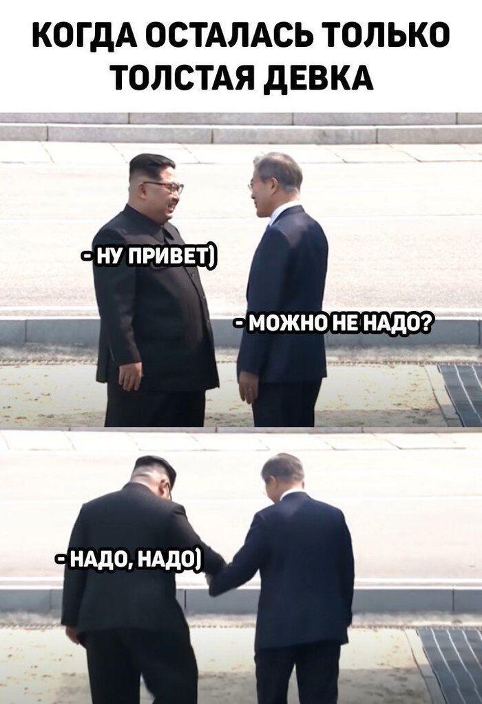 Они не спрашивают