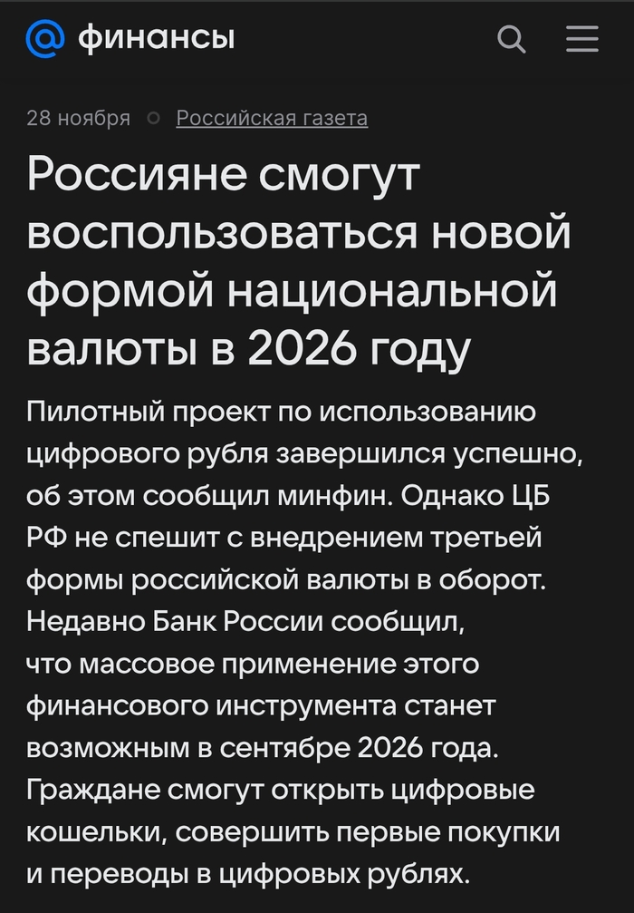 <!--noindex--><a href="https://pikabu.ru/story/yeffekt_dolinoy_i_vozmozhnoe_reshenie_13458972?u=https%3A%2F%2Ffinance.mail.ru%2Farticle%2Frossiyane-smogut-vospolzovatsya-novoy-formoy-nacionalnoy-valyuty-v-2026-godu-68888313%2F&t=https%3A%2F%2Ffinance.mail.ru%2Farticle%2Frossiyane-smogut-vospolzovat...&h=0c07d22ce66fcd2b8c01a1a1af5fdd8b1105626c" title="https://finance.mail.ru/article/rossiyane-smogut-vospolzovatsya-novoy-formoy-nacionalnoy-valyuty-v-2..." target="_blank" rel="nofollow noopener">https://finance.mail.ru/article/rossiyane-smogut-vospolzovat...</a><!--/noindex-->