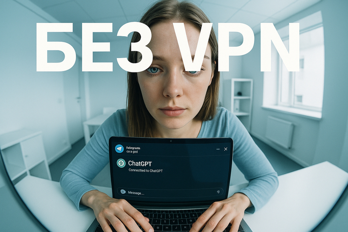   ChatGPT    Telegram  VPN:  