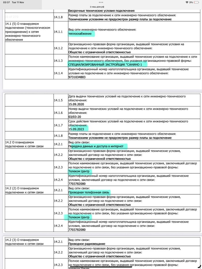     . , -,    ,     ?    " , ,  ".    "    ", "   ", "  