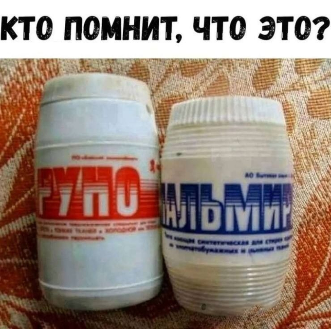 Кто?