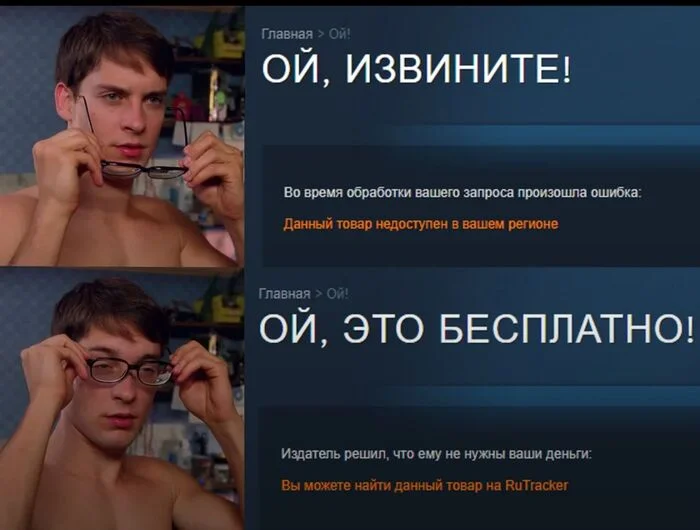 Ой, это бесплатно!