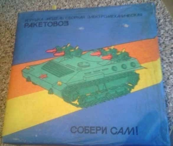 - ракетовоз