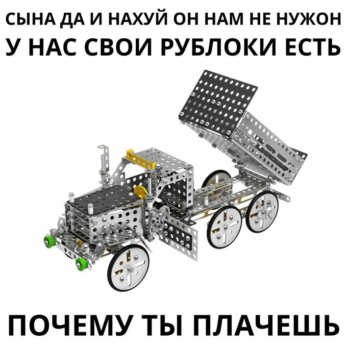 Свой есть