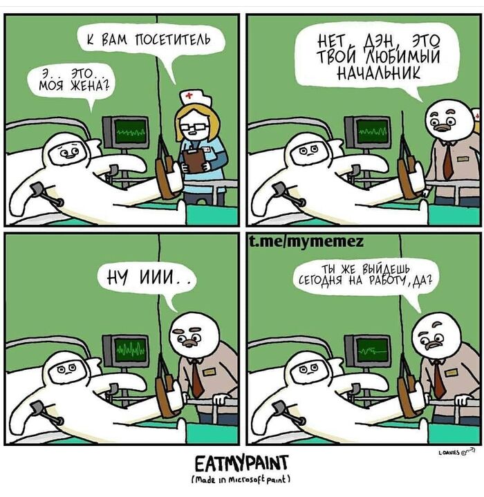 К вам посетитель