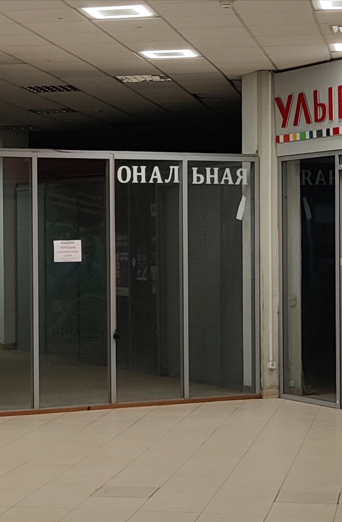 Нужна моральная поддержка