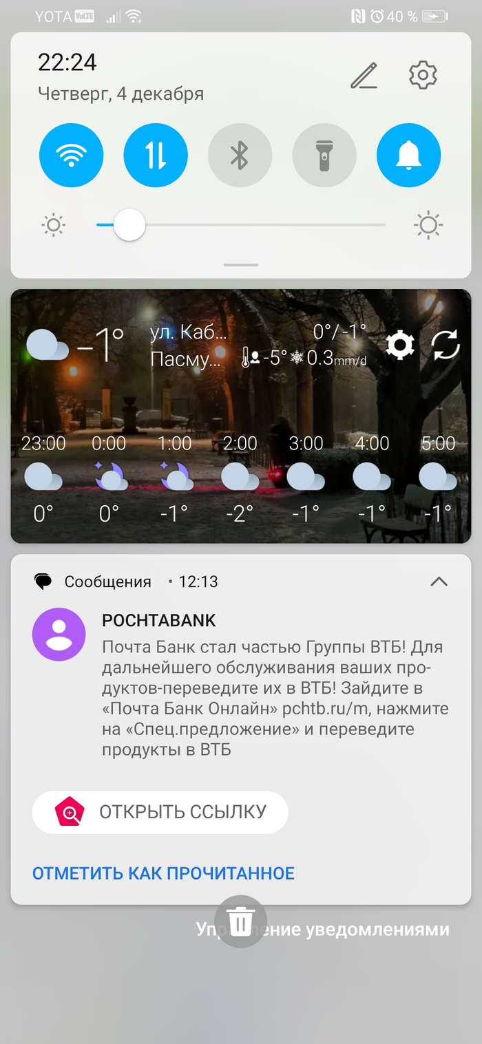 Почта банк и ВТБ