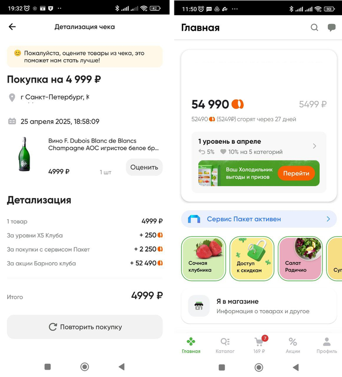 Порой удаётся загнать магазины в минус. На скриншоте удачная покупка за 4999₽ и кешбек в размере 5499₽.