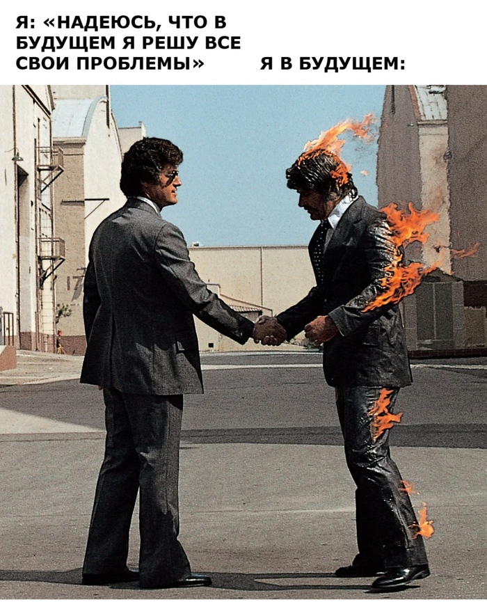 Прокрастиционное