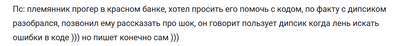 Иллюстрация к комментарию