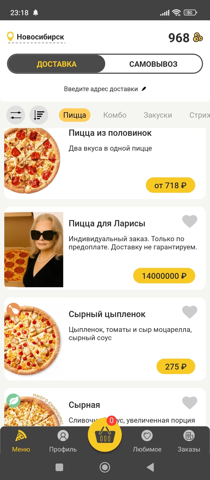 Не желаете пиццы для Ларисы?