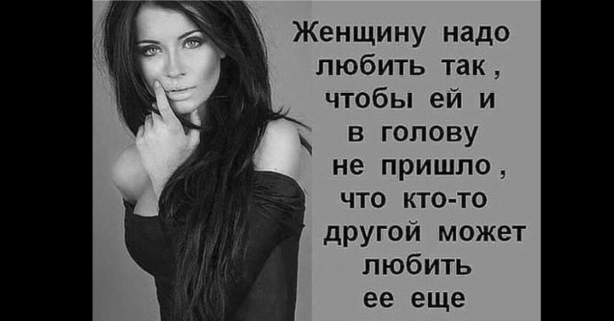 Красивые цитаты фразы про девушек Красивые цитаты фразы про девушек