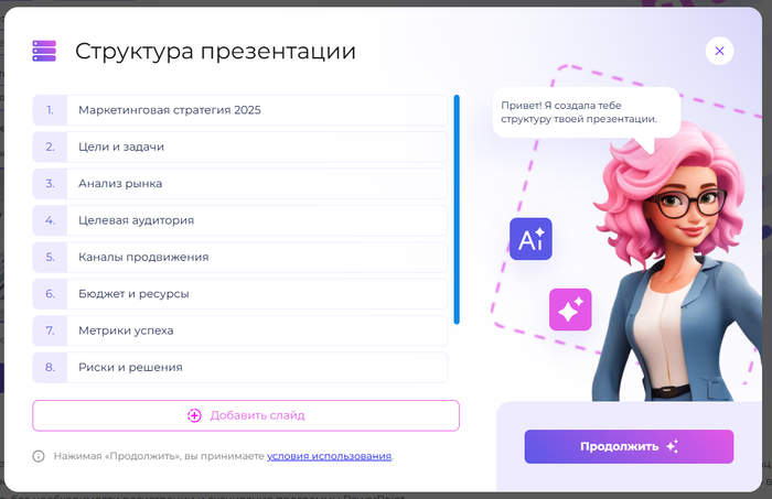  Beautiful.ai 2025   - 