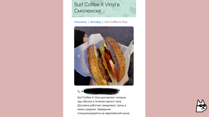 Ну предположим