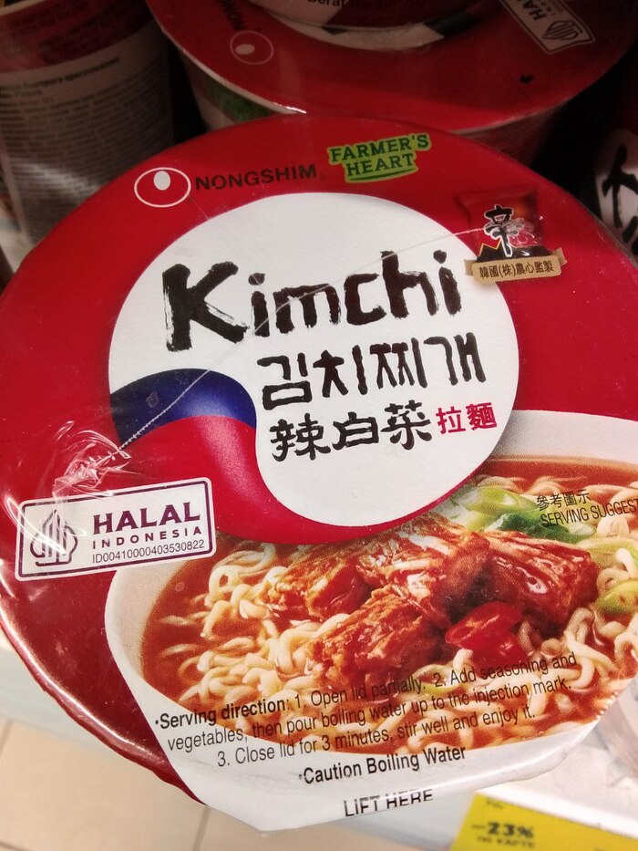 Индонезийский халяль