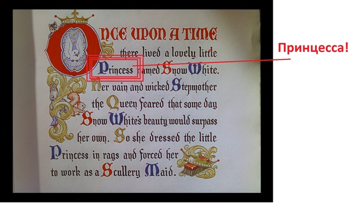 И даже в сказках...