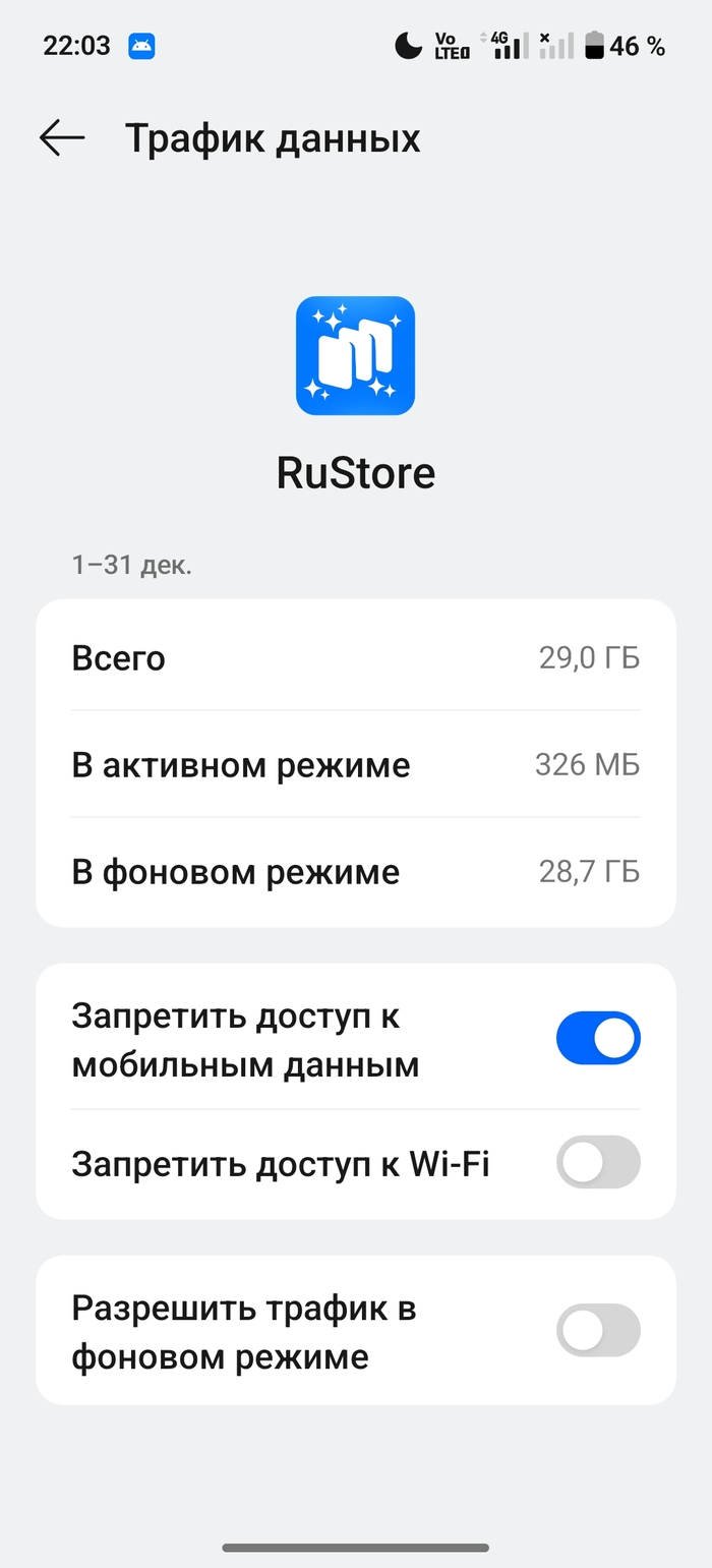 RuStore      