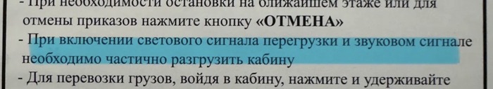 Советы из лифта из серии «как избежать инсульта»