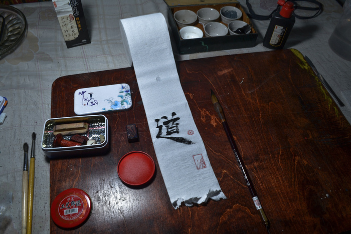 Roll # 11. *&#x301; (. &#x9053;,   ) 