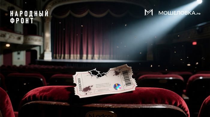 Билеты на «Щелкунчика»: продажа фальшивок на театральные представления