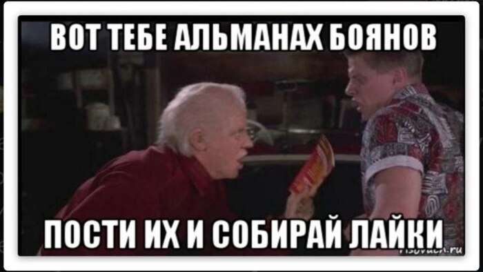 Я уверена, что этот мем здесь и создали... Пару лет назад