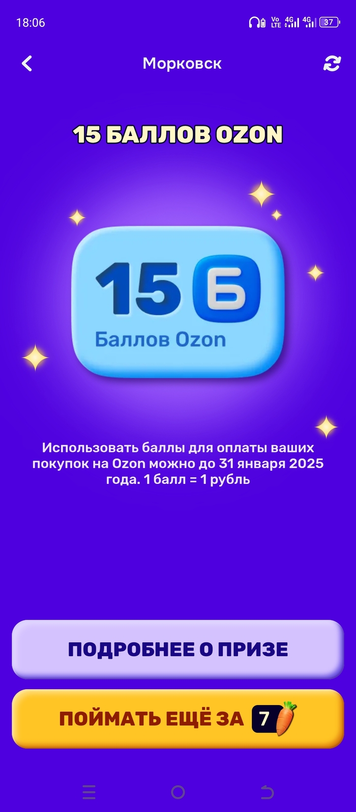 Ну вроде удача попёрла...