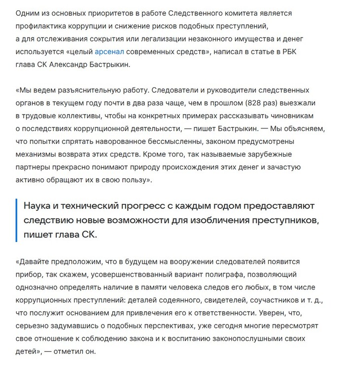 Сижу смотрю новости и читаю это...