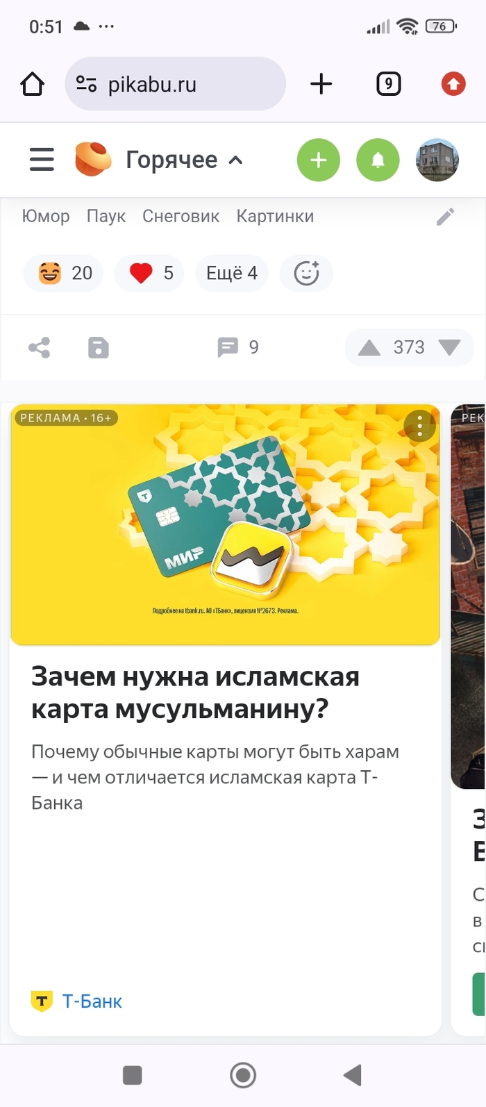 Конечно кто-то скажет, что рекламу контролировать невозможно!