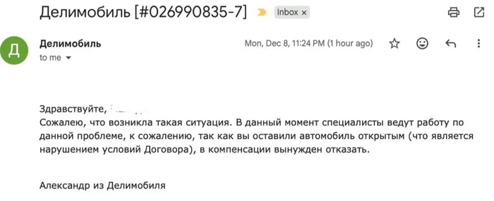 Как считаете, если бы на улице был случился бы ядерный апокалипсис, мне тоже нельзя было бы нарушить условия договора и покинуть авто незакрытым?