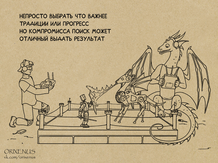 Как в старые добрые времена