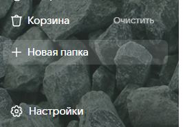 В левом нижнем углу экрана