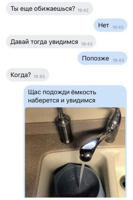 Обида 80 уровня