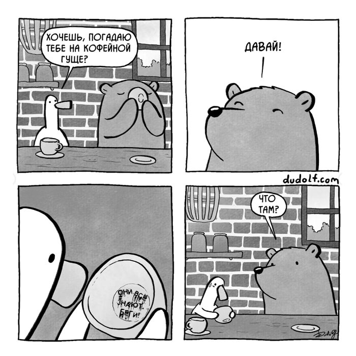 Гадание на кофейной гуще