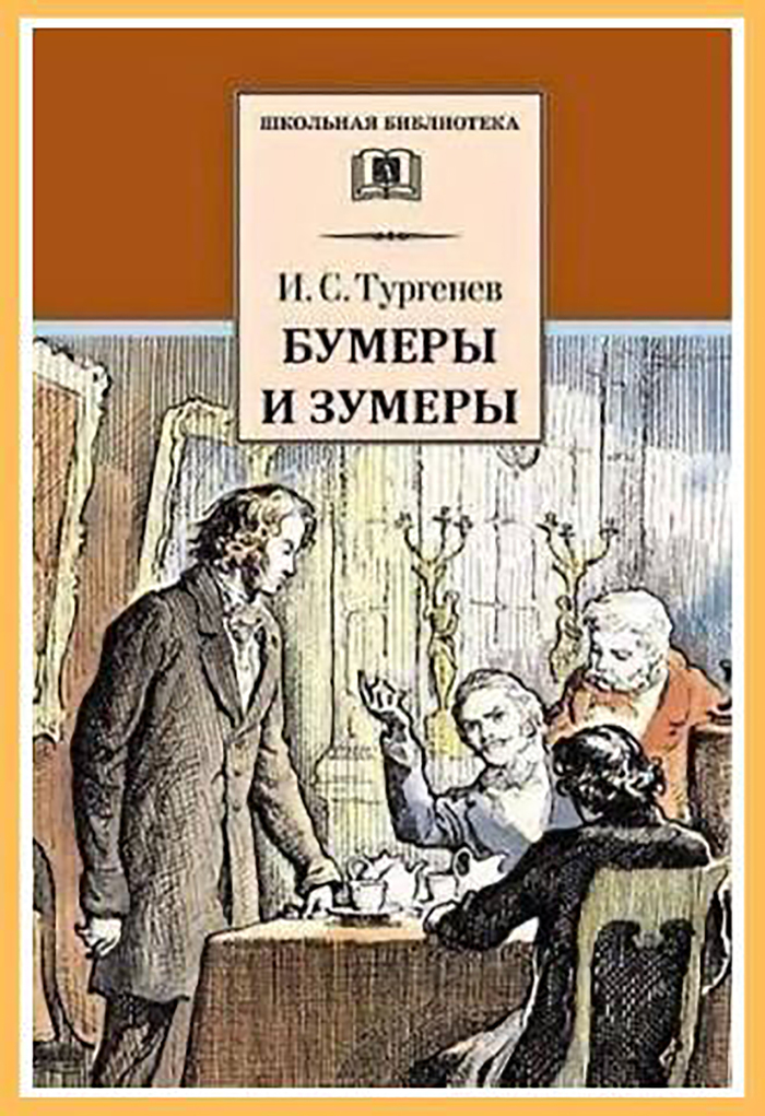 Современное издание