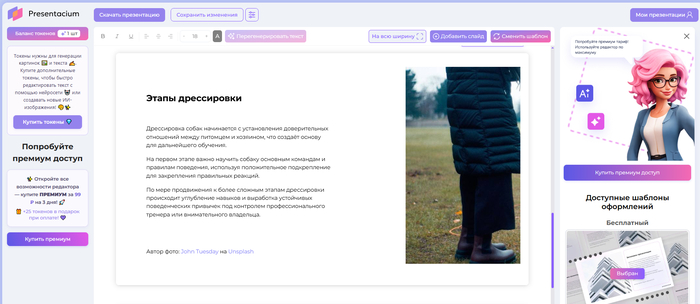 Замена Keynote для Windows 2025 — лучшие программы