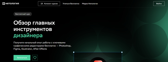 ТОП-30 лучших курсов для иллюстраторов