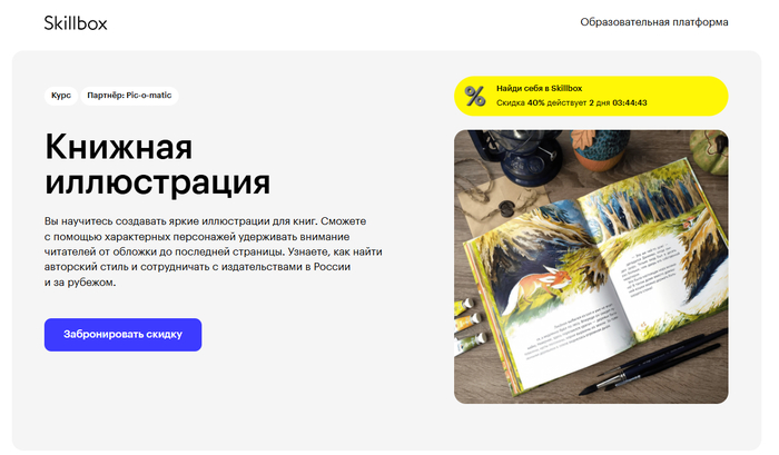 ТОП-30 лучших курсов для иллюстраторов